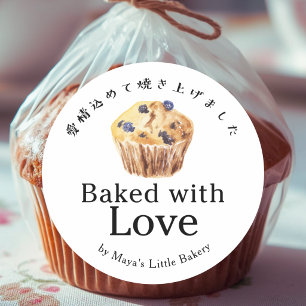 Sticker Rond Muffin aux myrtilles rustique cuit avec amour