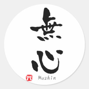 Sticker Rond Mushin' KANJI (termes Budo)