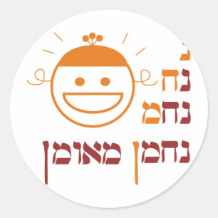 Sticker Rond N Na Nach Nachma Nachman Meuman
