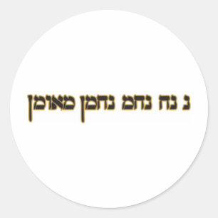 Sticker Rond Na Nach Nachma Nachman Meuman
