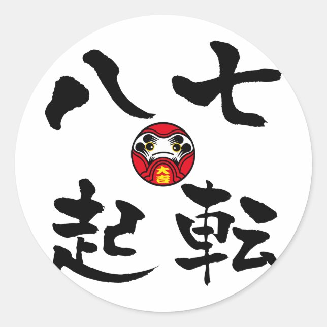 Sticker Rond "Nanakorobi Yaoki" KANJI (Devant)
