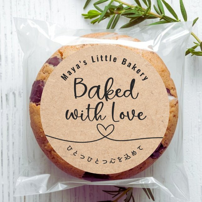 Sticker Rond Neutral Kraft Heart Line Baked with Love (Créateur téléchargé)