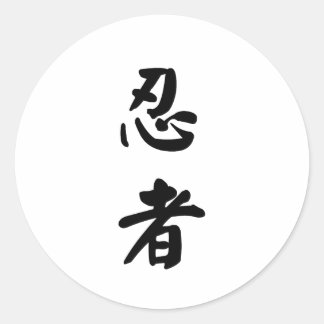 Sticker Rond Ninja 忍 者