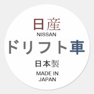 Sticker Rond NISSAN, FABRIQUÉ EN JAPON Dérive