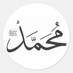 Sticker Rond Nom de Muhammed avec phrase de Salat à Thuluth