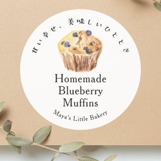 Sticker Rond Nom de produit de boulangerie Muffin aux myrtilles