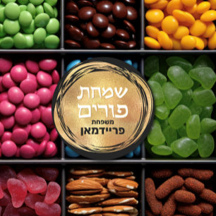 Sticker Rond Nom hébreu Purim Mishloach Manot Gold personnalisé