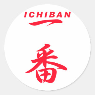 Sticker Rond Nombre ROUGE un d'ICHIBAN