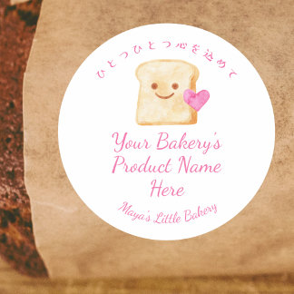 Sticker Rond Noms de produits de boulangerie aquarelle rose Kaw