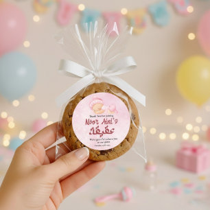 Sticker Rond Nouveau-né Bébé Fille Musulmane Rose Aqeeqah