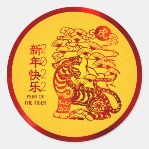 Sticker Rond Nouvel An chinois 2022 Tiger Rouge Pile Cercle Jau
