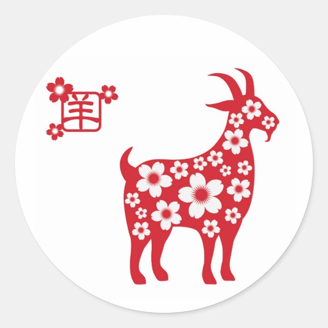 Sticker Rond Nouvel An chinois de la chèvre 2015 (Devant)