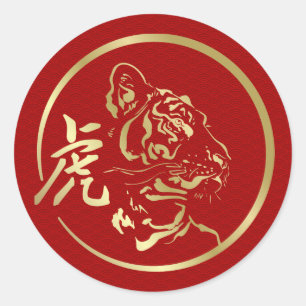 Sticker Rond Nouvel An chinois du tigre 2022