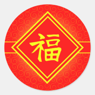 Sticker Rond Nouvel An chinois - Symbole rouge Lucky Fu