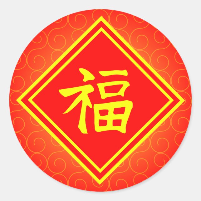 Sticker Rond Nouvel An chinois - Symbole rouge Lucky Fu (Devant)