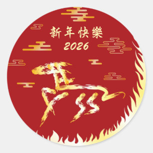 Sticker Rond Nouvel An lunaire chinois du Cheval 2026 4724 Feu