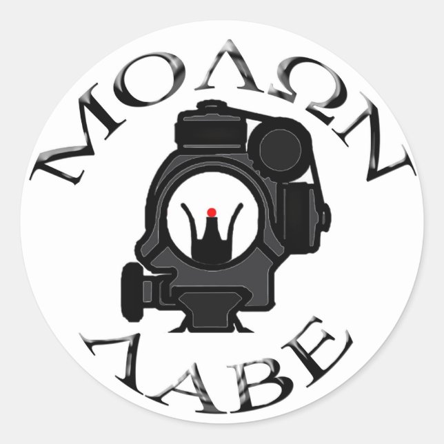 Sticker Rond observation des cotémoins/étiquette de molon (Devant)