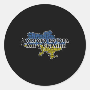 Sticker Rond Ornement de drapeau d'Ukraine Bonsoir Nous sommes