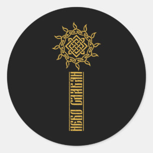 Sticker Rond Ornement slave païen Ukraine ancienne Russie mythe