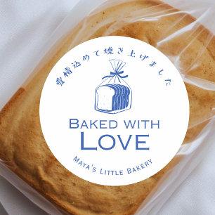 Sticker Rond Pain de mie bleu minimaliste cuit avec amour