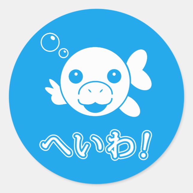 Sticker Rond Paix de Dugong dans l'autocollant japonais (Devant)