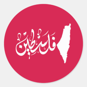 Sticker Rond palestine, BOUTON