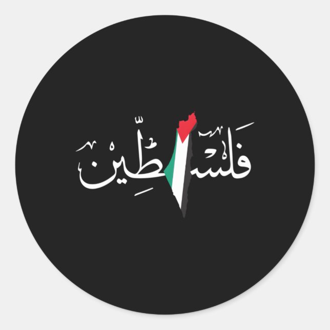 Sticker Rond Palestine Pour Le Peuple Palestinien (Devant)