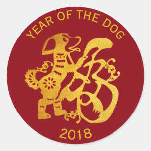 Sticker Rond Pancarte Gold Dog pour le Nouvel An chinois 2018 R