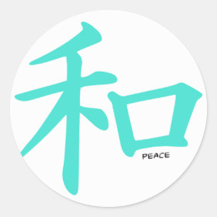 Sticker Rond Panneau de paix chinois bleu turquoise