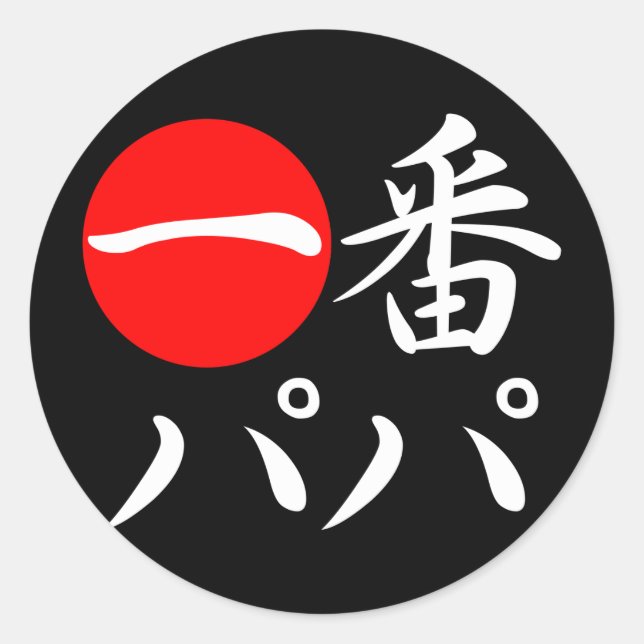 Sticker Rond Papa Ichi-ban (Devant)
