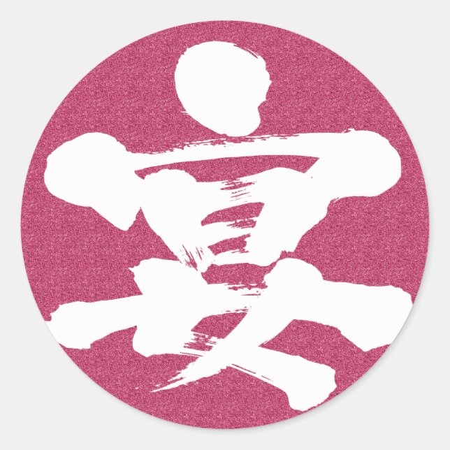 Sticker Rond Parti [kanji] (Devant)