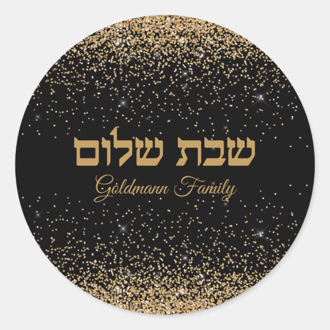 Sticker Rond Parties scintillant d'or Hébreu Shabbat Shalom (Devant)
