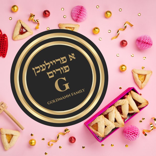 Sticker Rond Parties scintillant Gold Hébreu Customisé A Freili (Créateur téléchargé)