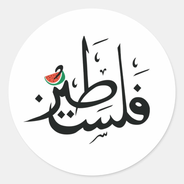 Sticker Rond pastèque de Palestine (Devant)