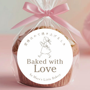 Sticker Rond Pâtisserie Vintage Fait avec Amour