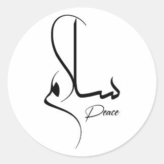 Sticker Rond Peace Minimalist arabe Calligraphie