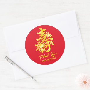 Sticker Rond Pêche or rouge chinoise pour une fête d'anniversai