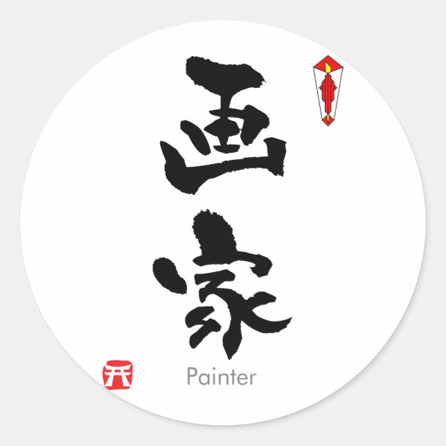 Sticker Rond Peintre KANJI (caractères chinois) (Devant)