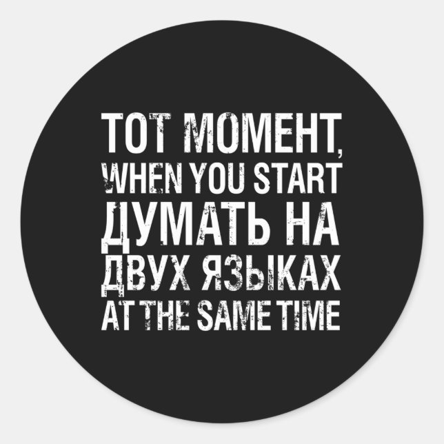 Sticker Rond Penser aux deux langues Russe cyrillique (Devant)