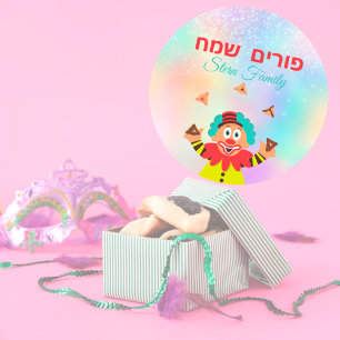 Sticker Rond Personnalisé Clown Kids Hébreu Happy Purim