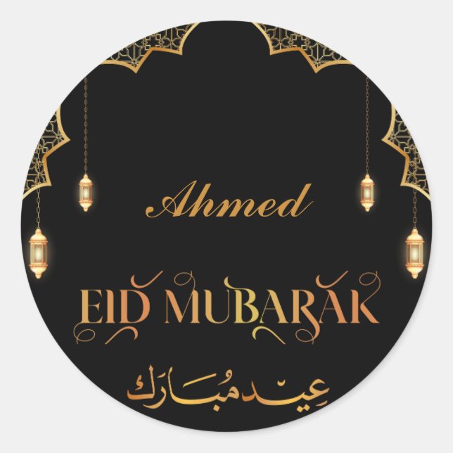 Sticker Rond Personnaliser d'or de l'Aïd Moubarak 2024 (Devant)