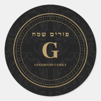Sticker Rond Personnaliser d'or élégante Hébreu Purim