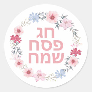 Sticker Rond Pessah Pesach Jérusalem Pesach vacances