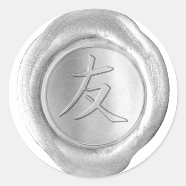 Sticker Rond Phoques à cire Faux - Argent - Kanji - AMITIÉ (Devant)