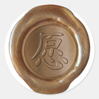 Sticker Rond Phoques à cire Faux - Cuivre - Kanji - WISH