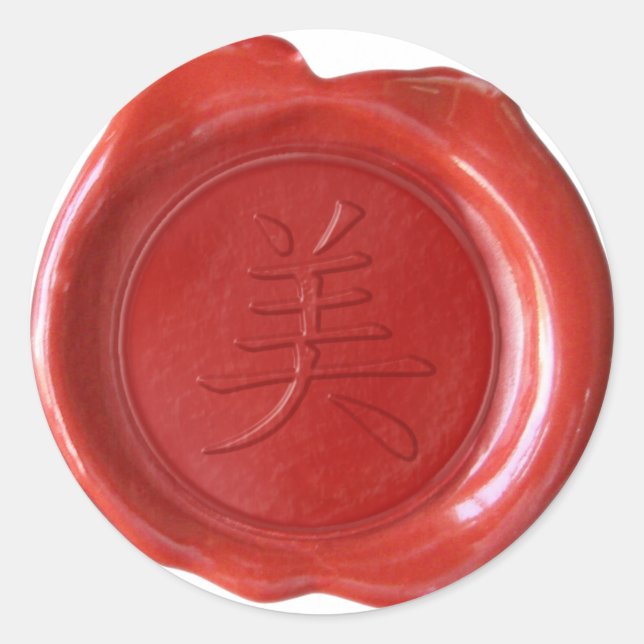 Sticker Rond Phoques à cire - Kanji japonais - BEAU - (Devant)
