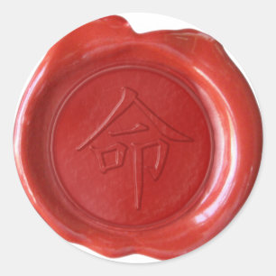 Sticker Rond Phoques à cire - Kanji japonais - DESTINY -