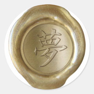 Sticker Rond Phoques à cire - OR - Kanji japonais - DREAM