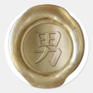 Sticker Rond Phoques à cire - OR - Kanji japonais - MAN