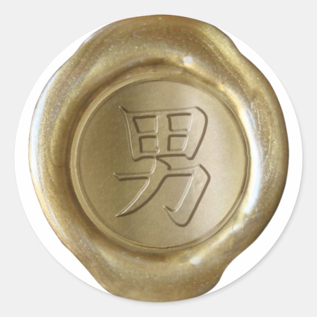 Sticker Rond Phoques à cire - OR - Kanji japonais - MAN (Devant)